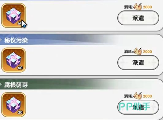 火线战姬宠物系统界面示意图