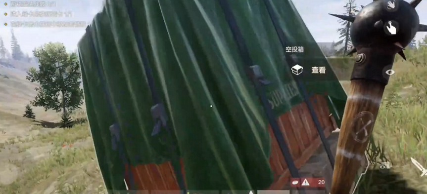 失控进化手游空投听觉预警示意