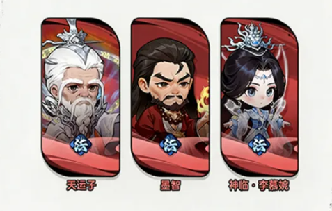 仙逆战天道剑阵营角色展示图