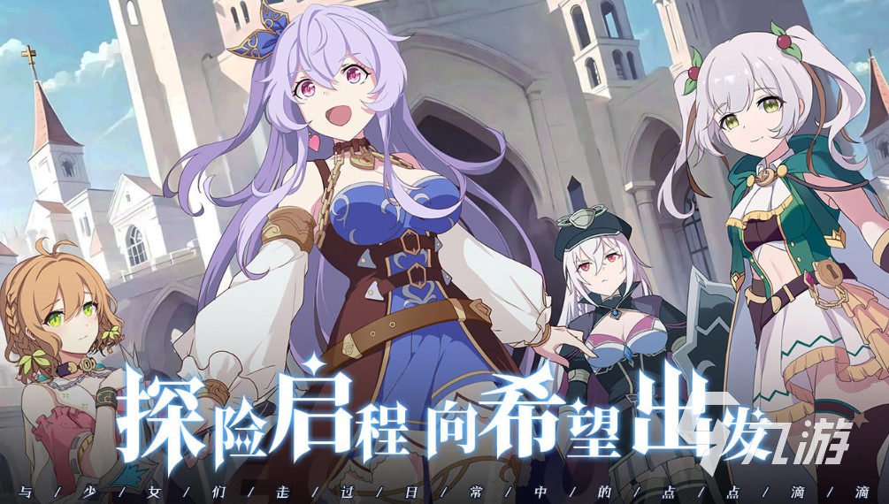 《约定之日》上线时间揭晓:具体开播日期与平台信息
