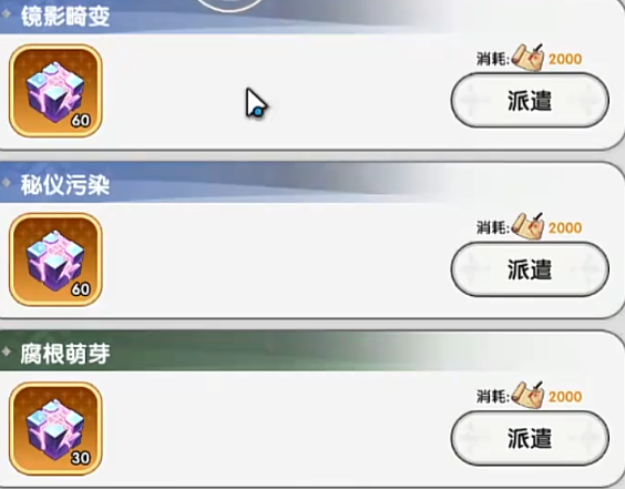 火线战姬新兵试炼奖励预览图