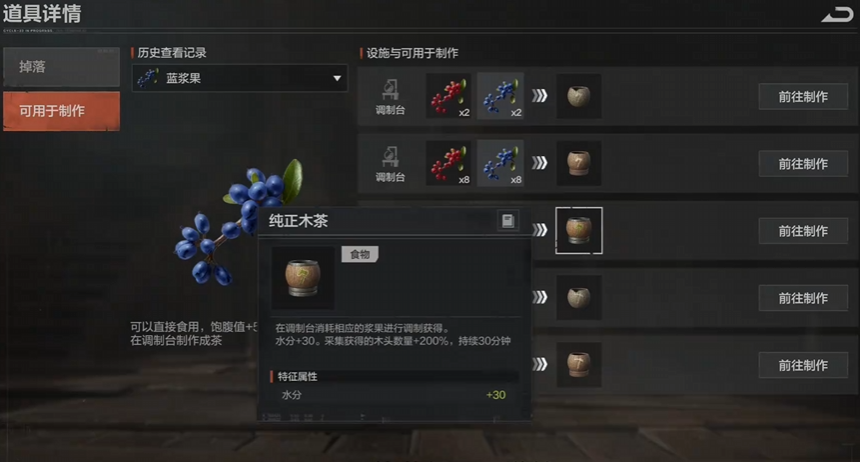失控进化手游水利供电区设备布局示意图