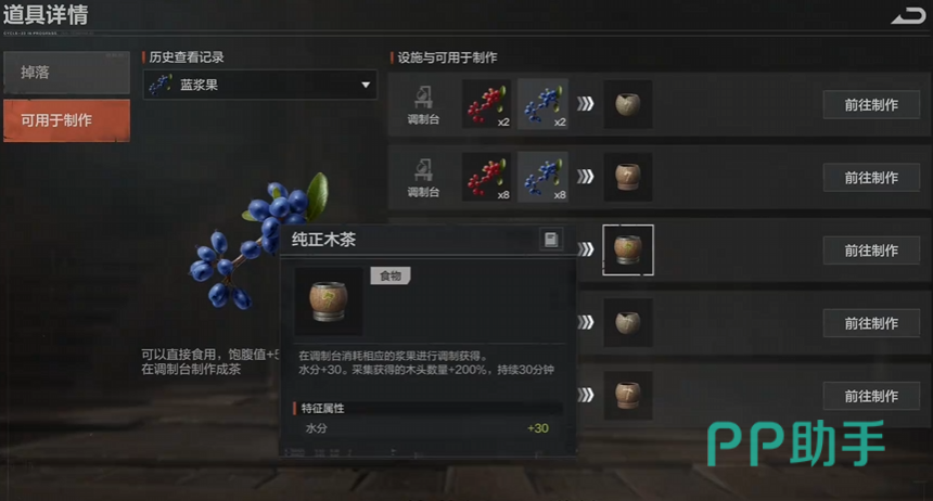 失控进化手游水利供电区设备布局示意图