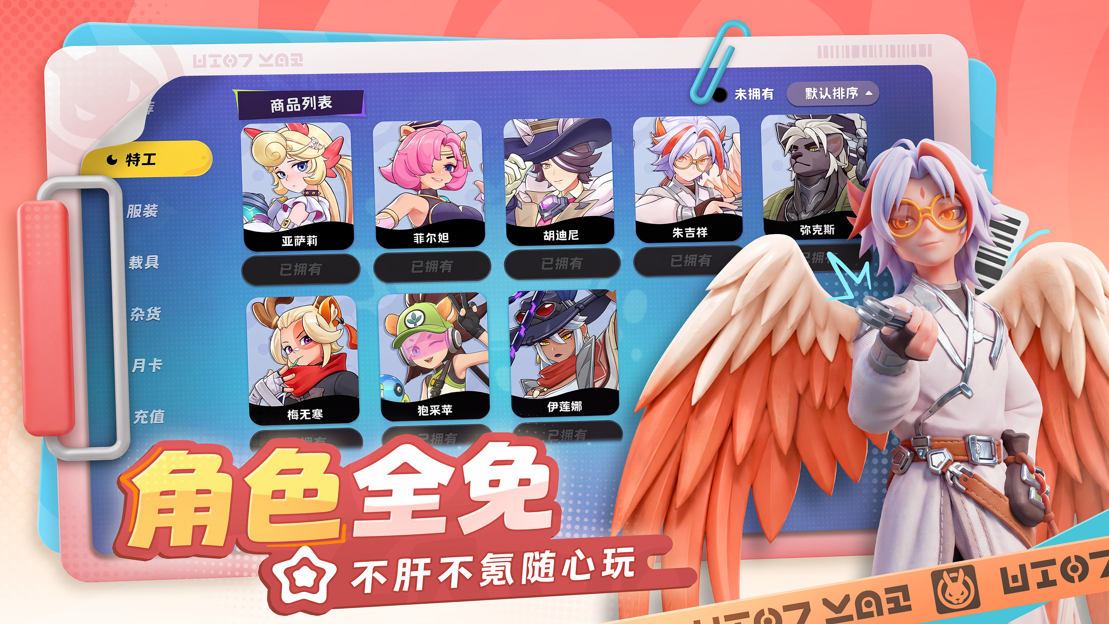 月相计划手游双人对战界面