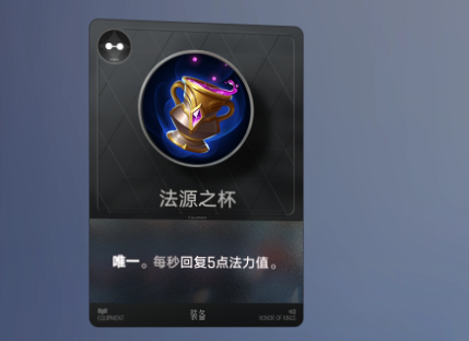 永冻霜羽与法潮灵杖装备图