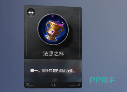 永冻霜羽与法潮灵杖装备图