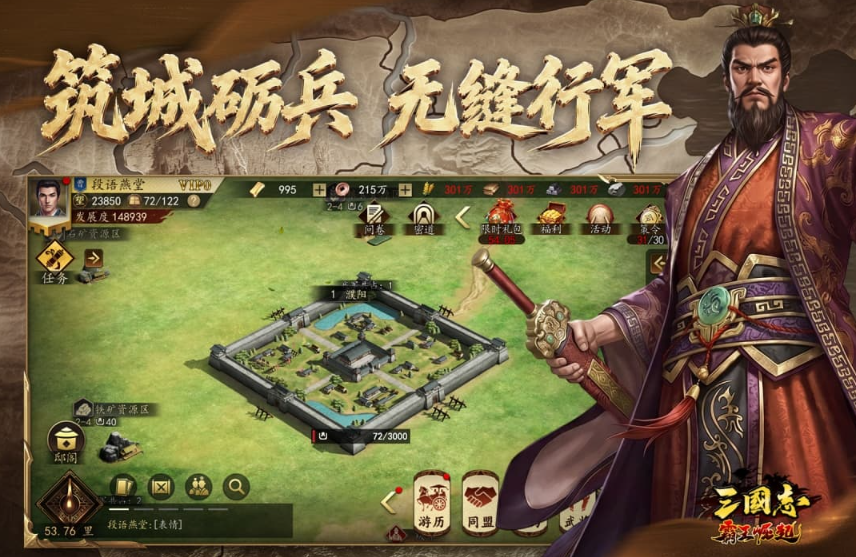 三国志霸王崛起战斗系统示意图