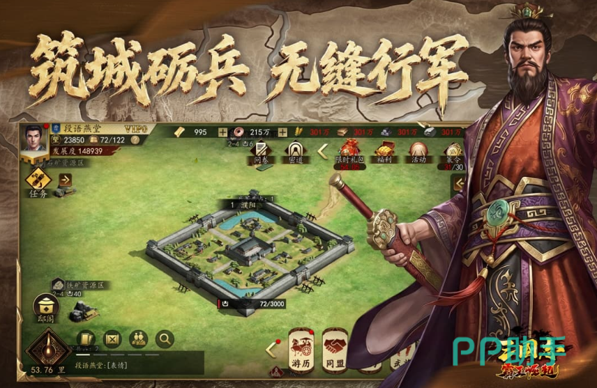 三国志霸王崛起战斗系统示意图