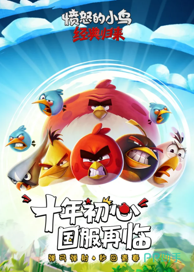 愤怒的小鸟经典归来游戏界面示意图