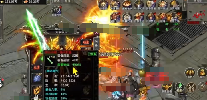 龙渊征途行会驻地副本开启界面