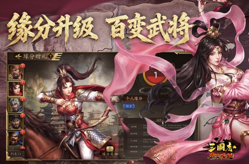 三国志霸王崛起实时战斗场景图