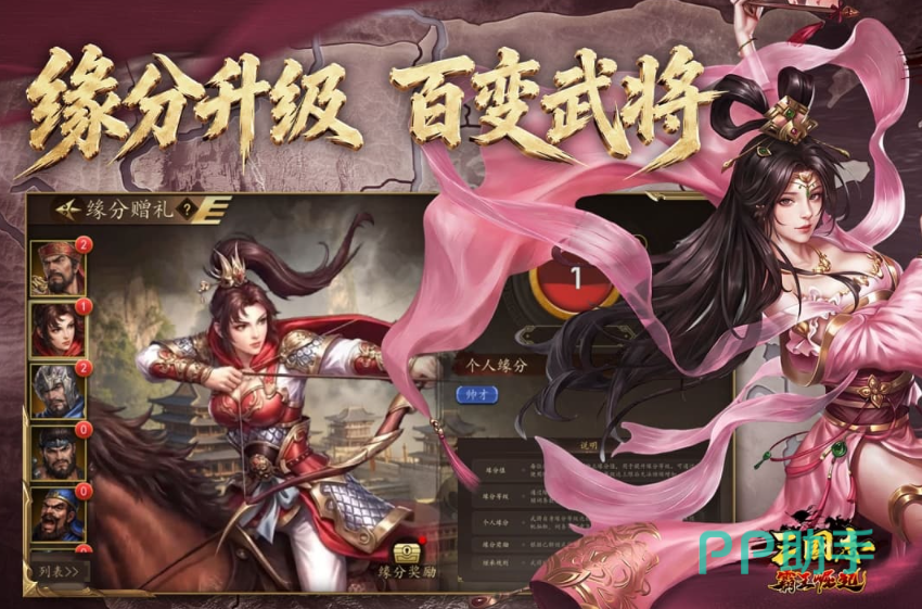 三国志霸王崛起实时战斗场景图
