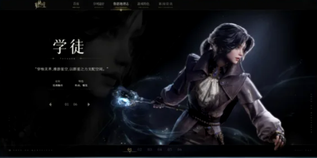 诡秘之主手游观众职业展示图
