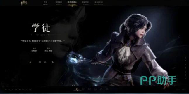 诡秘之主手游观众职业展示图