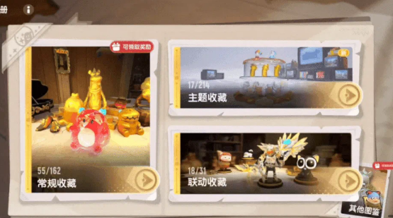 香肠派对成就系统界面