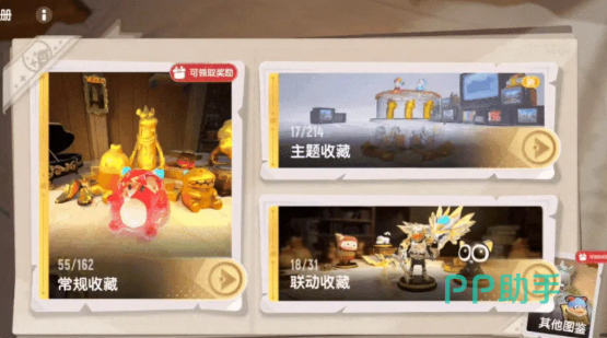 香肠派对成就系统界面