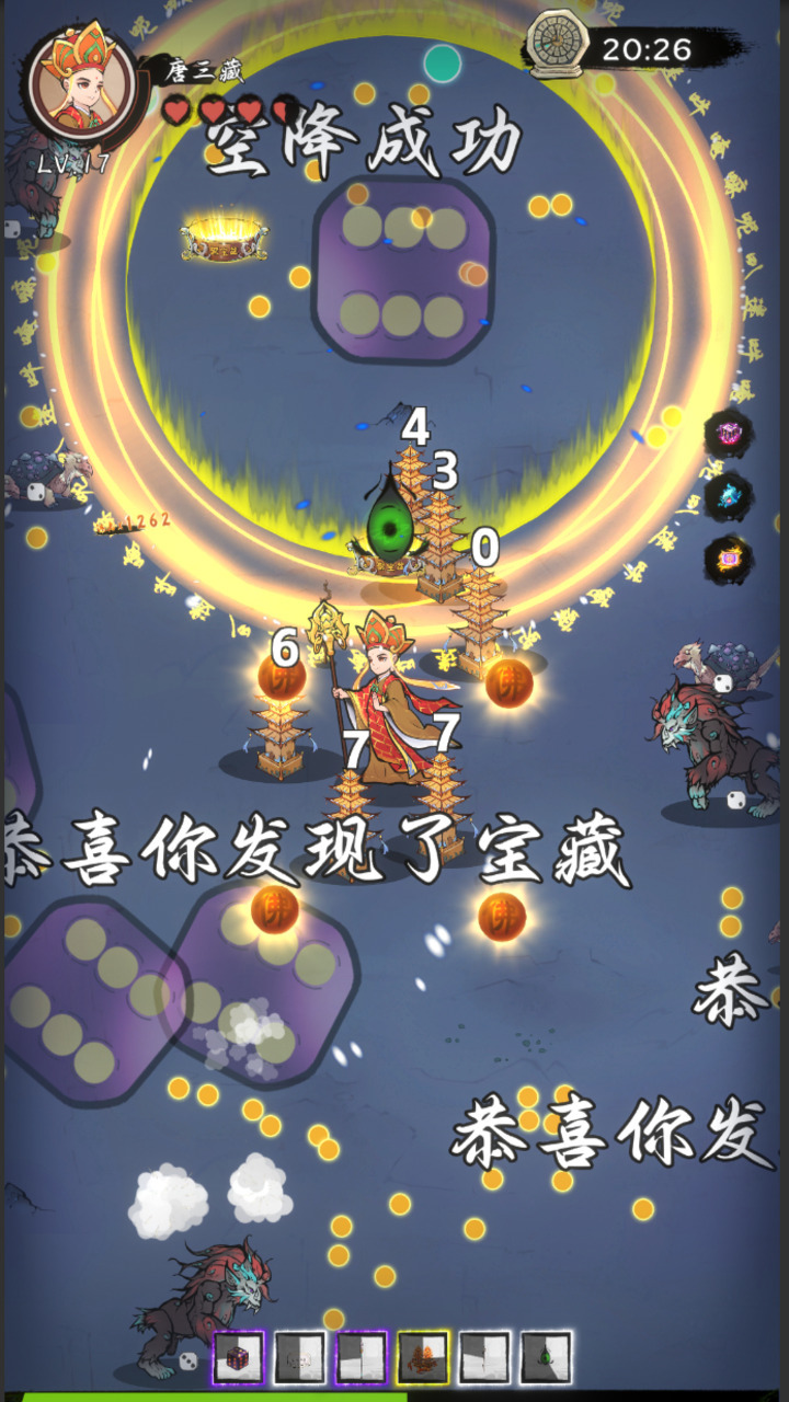 西游志山海战纪角色战斗场景