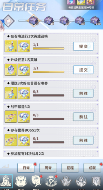 天书残卷日常任务与活跃度界面