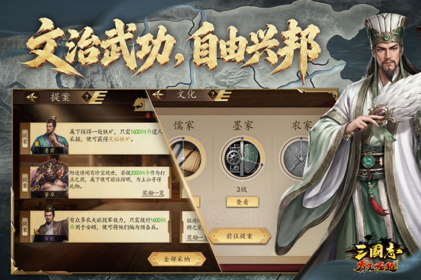 三国志霸王崛起好玩吗？深度玩法解析与体验分享