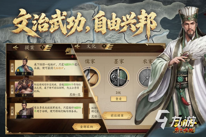 三国志霸王崛起好玩吗?深度玩法解析与体验分享