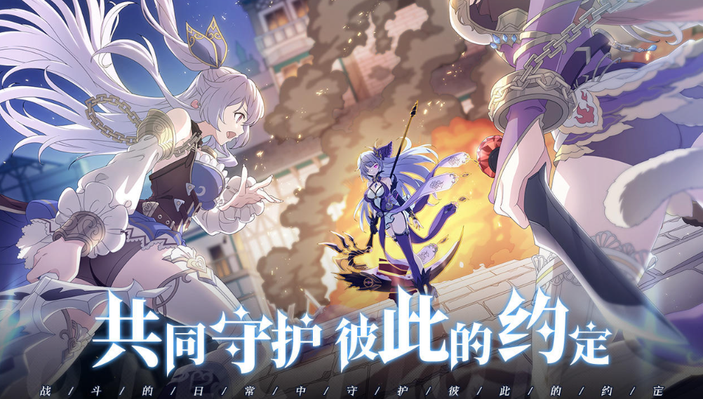 约定之日公会战场景