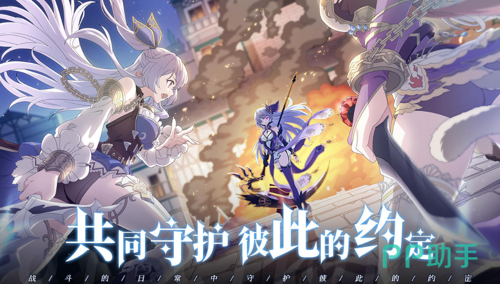 约定之日公会战场景