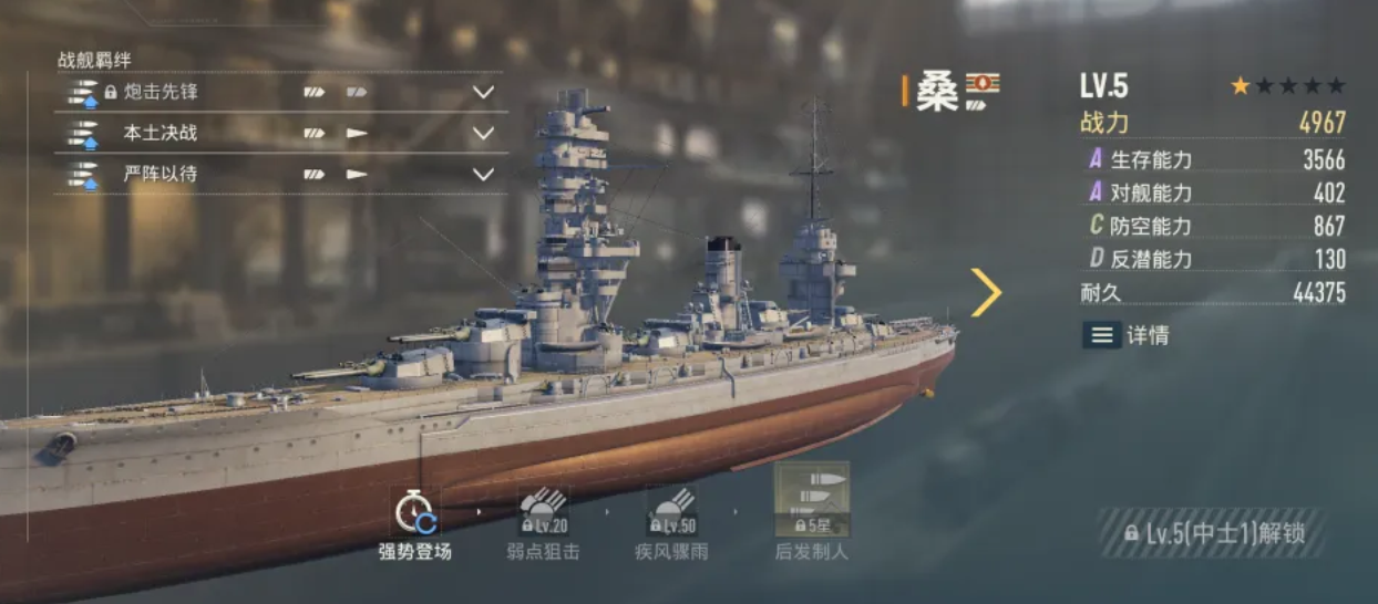苍蓝前线护卫舰星级成长收益对比图