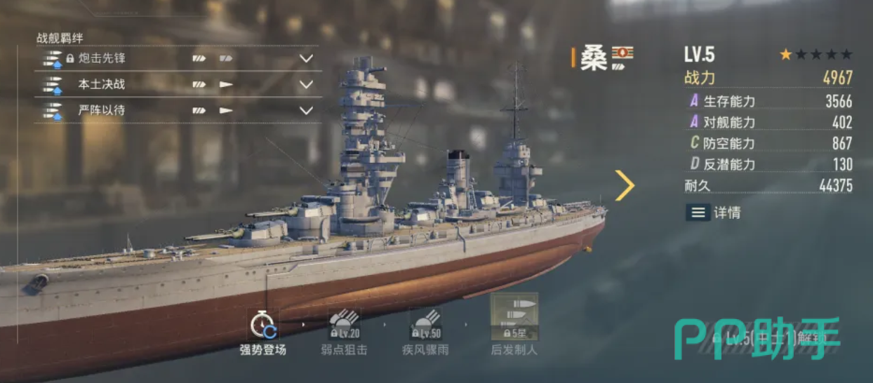 苍蓝前线护卫舰星级成长收益对比图