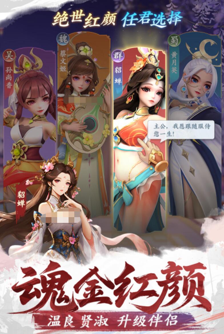 三国大冒险武将技能释放界面