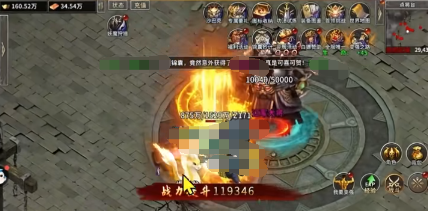 龙渊征途神秘老人位置指引图