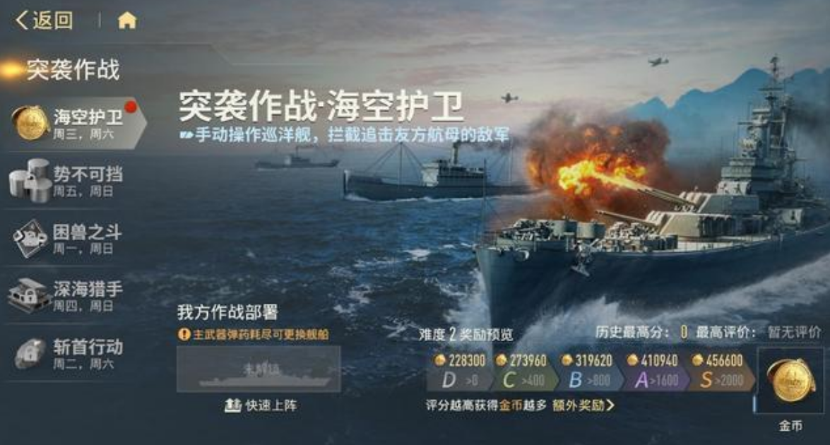 苍蓝前线战役副本玩法详解：通关技巧与阵容推荐