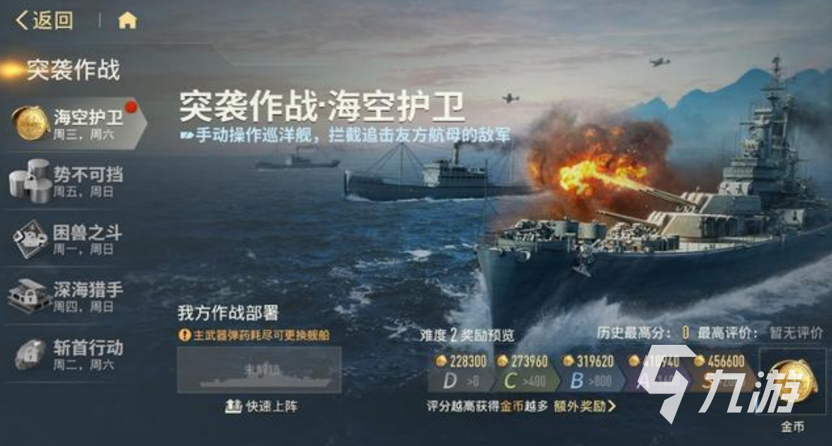 苍蓝前线战役副本玩法详解:通关技巧与阵容推荐