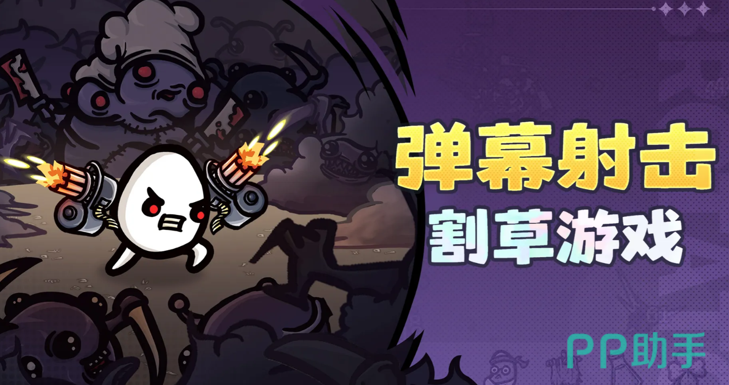 土豆兄弟手机版斗士角色展示图
