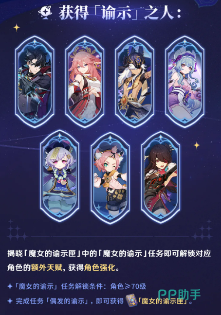 星超导反应触发效果示意图