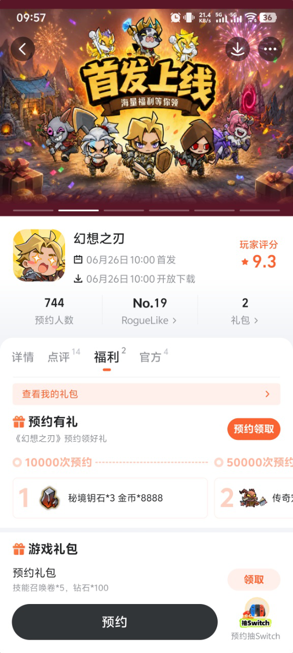 幻想之刃职业构筑界面