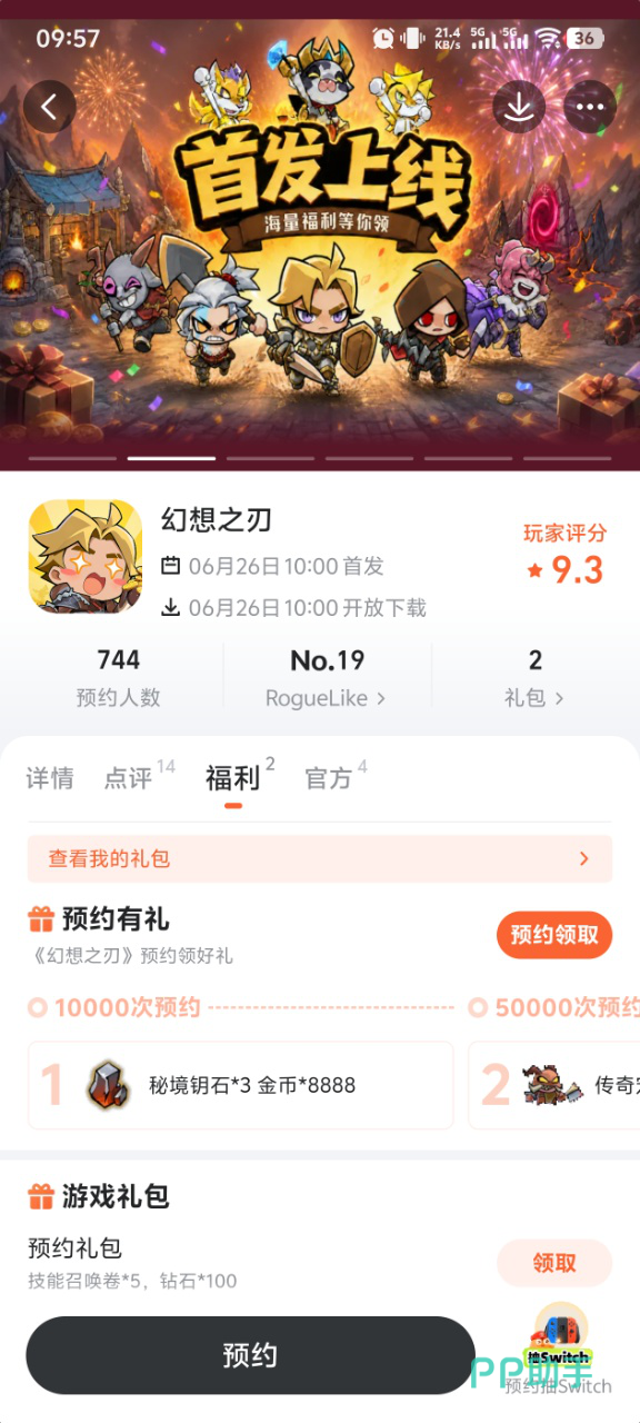 幻想之刃职业构筑界面