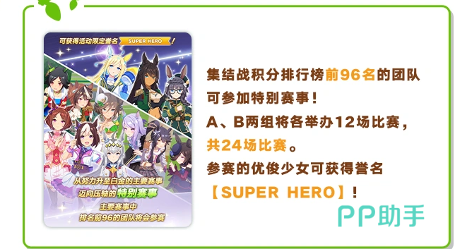 英杰誉名与分组赛制说明图