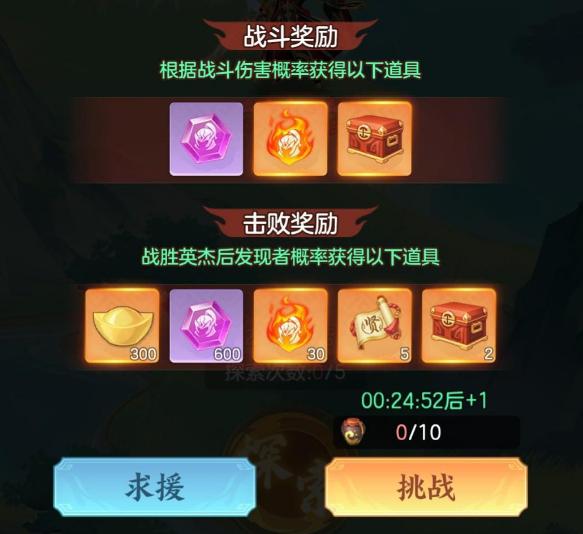 三国大冒险PVP战斗场景截图