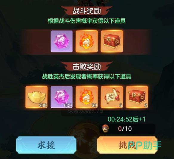 三国大冒险PVP战斗场景截图