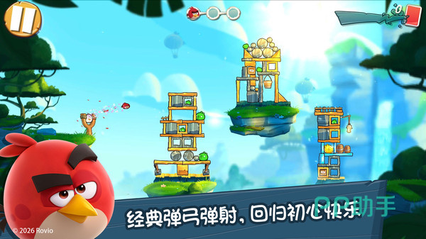 三星通关成功界面