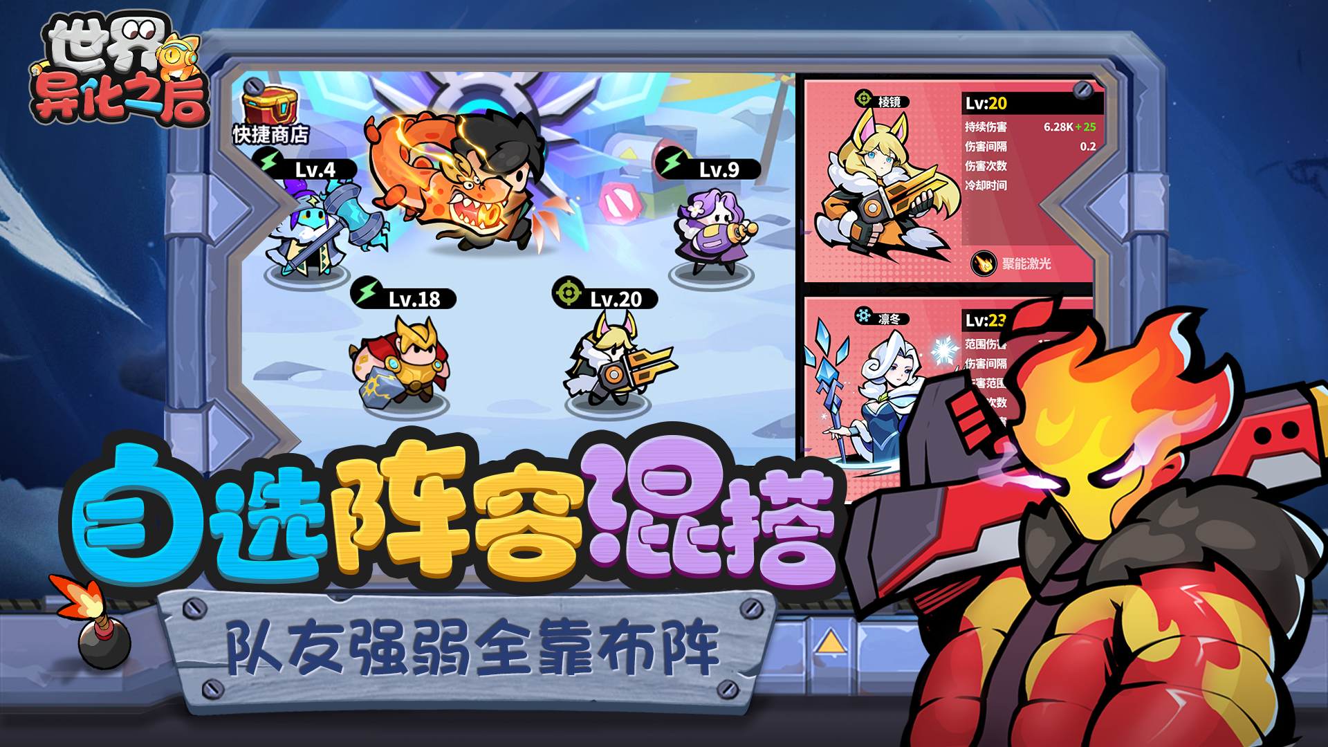世界异化之后基地建造界面