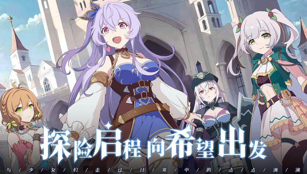 约定之日角色养成界面