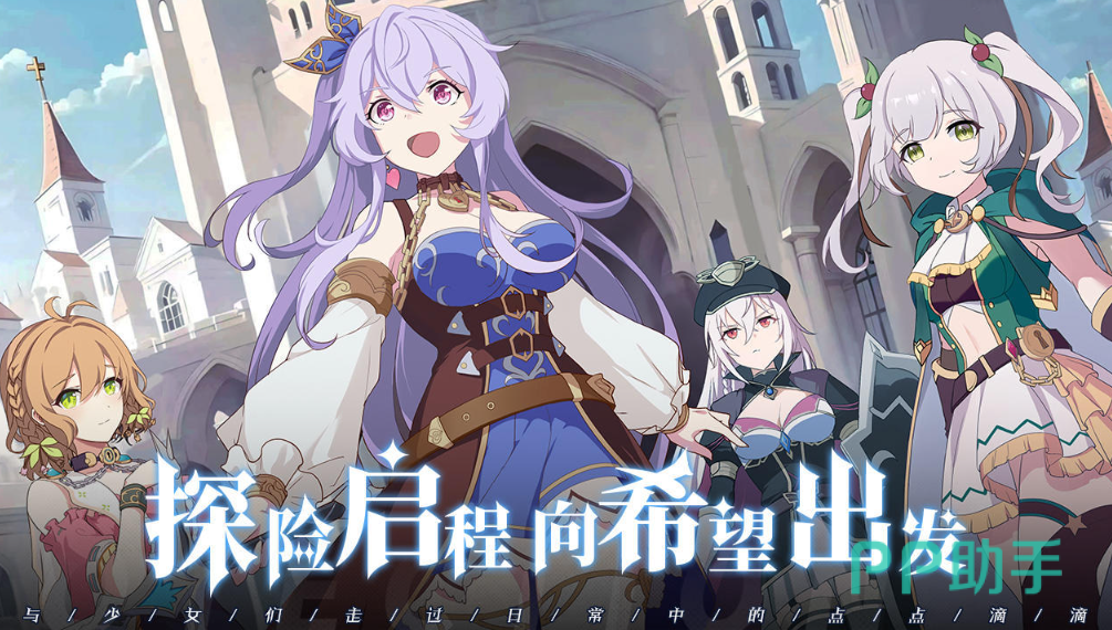 约定之日角色养成界面