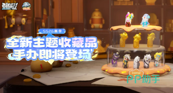 香肠派对手办收集系统界面展示