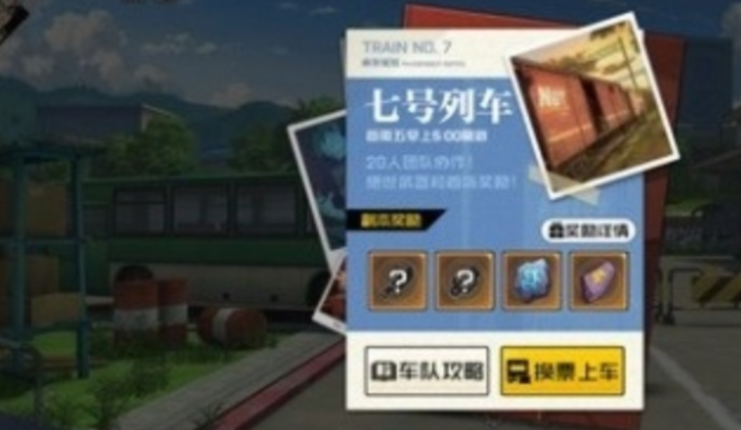 异人之下机密行动副本场景示意