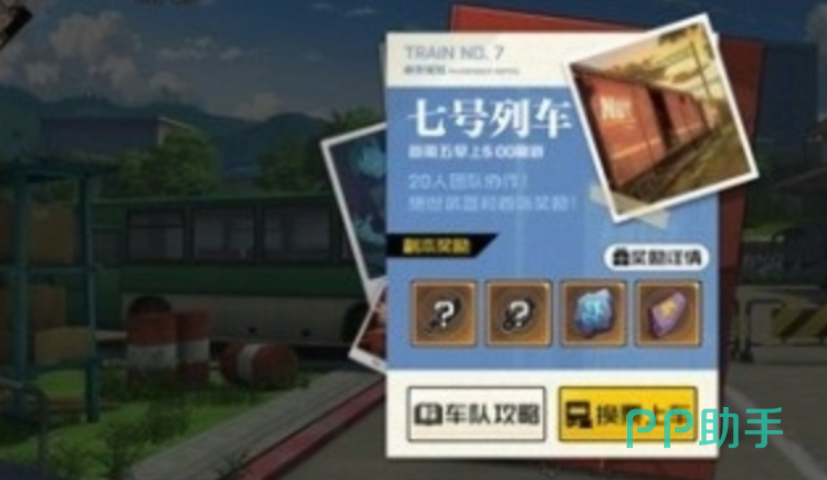 异人之下机密行动副本场景示意