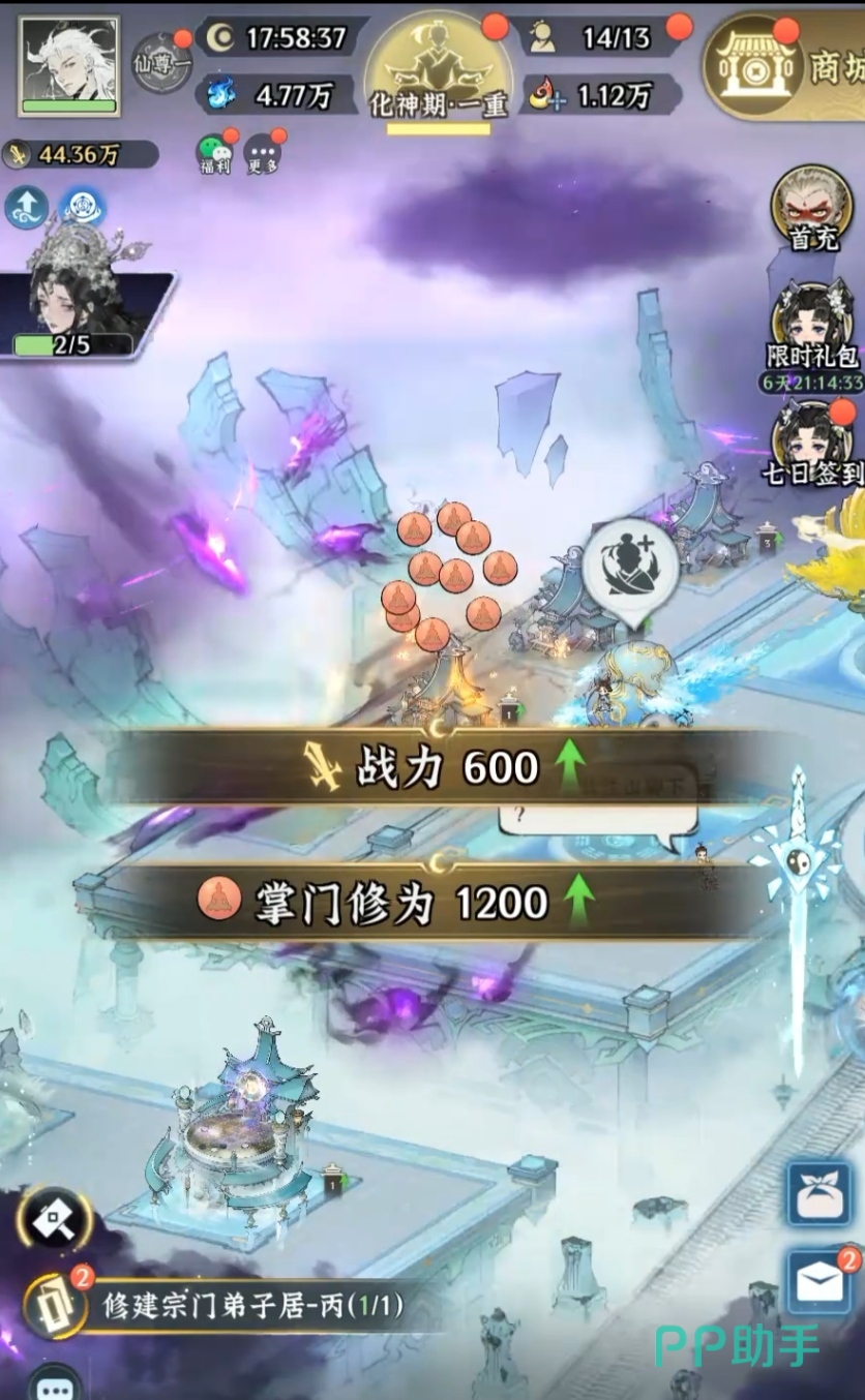 仙界大掌门邪修战力成长对比图