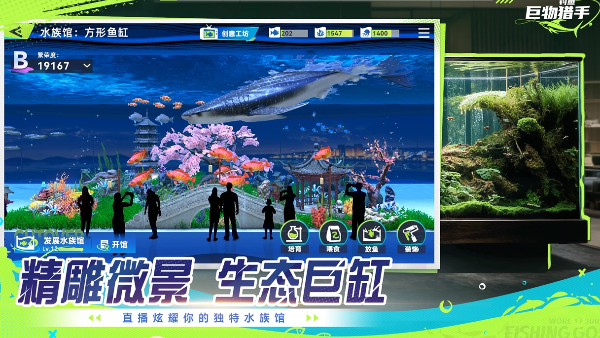 钓鱼：巨物猎手渔场类型示意图