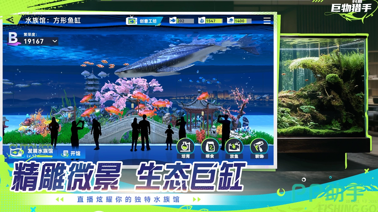 钓鱼:巨物猎手渔场类型示意图