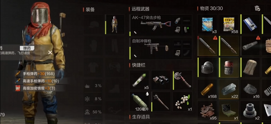 失控进化手游空投视觉烟雾效果